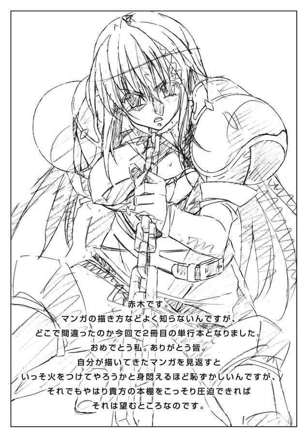 Akashiki Chapter 1000 Page 164